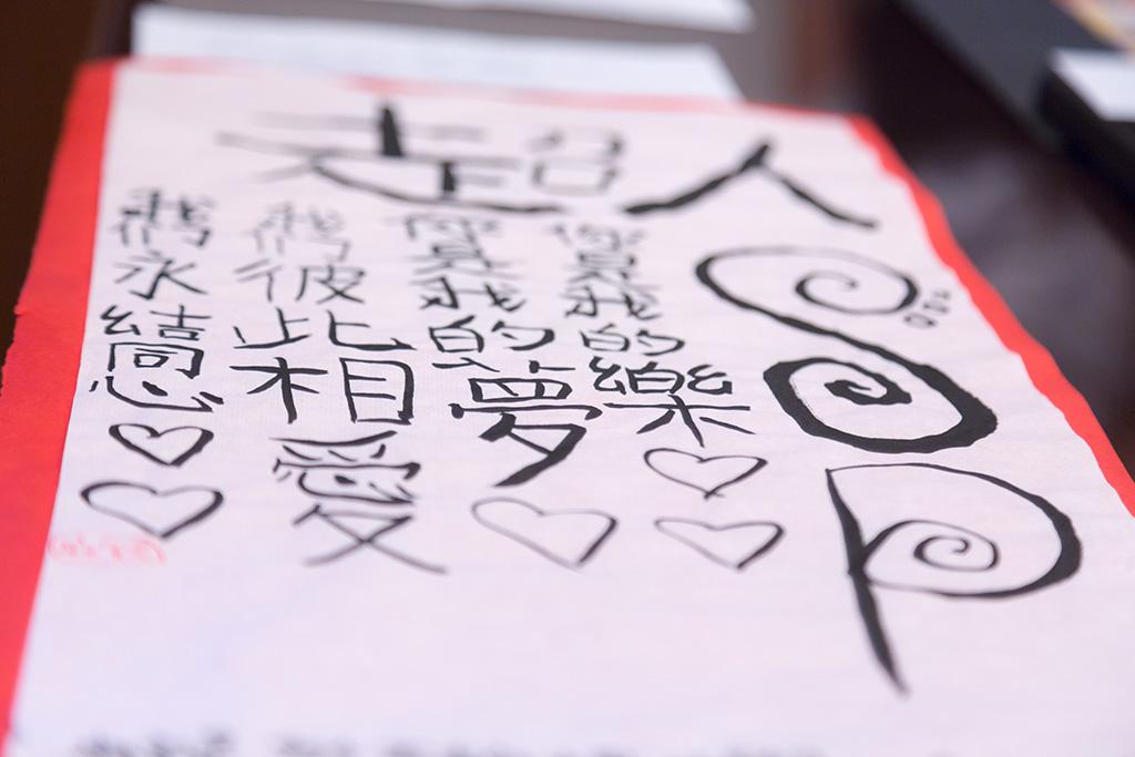 Black inked Chinese text on paper at world language day